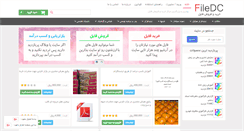 Desktop Screenshot of filedc.com
